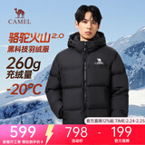 骆驼火山羽绒服2.0男高绒量保暖外套女可拆卸帽户外防风面包羽绒服 暗夜黑/暗夜黑 男女同款,7130C M