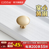 卡贝（cobbe）黄铜拉手柜门拉手衣柜把手橱柜抽屉柜子拉手现代纯北欧极简五金 LS153款-单点【直径32mm】