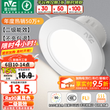 雷士（NVC）LED筒灯开孔75mm嵌入式筒射灯客厅天花灯走廊过道灯背景牛眼灯 铝材Ra90-漆白6W白光-孔75-85mm