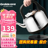 格来德（Grelide）烧水壶加厚304不锈钢电热水壶家用电水壶4.2L-6L大容量热水壶自动断电煲水壶煮水壶开水壶防干烧 5L 加大容量-分体底座-5001S