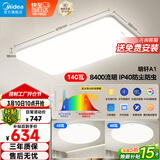 美的（Midea）客厅大灯吸顶主灯全屋灯具led护眼全光谱照明明轩A1
