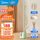 美的（Midea）挂烫机熨斗家用手持立式蒸汽挂烫机 智能烫衣服电熨斗熨烫机可选熨板烫衣板 九孔强劲蒸汽除皱拼豆 【即熨即穿】15L1