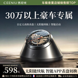 西尼优（CEENIU）车载香薰汽车香水车内用智能喷雾化时钟男士摆件高档除醛祛异味