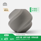 拓竹PLA Basic基础 3D打印耗材 高韧性易打印 RFID智能参数识别--净重1kg 灰色10103 无料盘