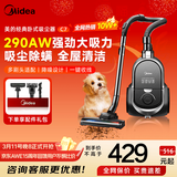 美的（Midea）【热销10W+】卧式家用吸尘器大吸力软绒滚刷 吸尘除螨一机搞定 5重过滤 低噪设计 一键收线 C7 【旋风离尘】