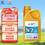 高德润达全合成机油汽车保养汽机油润滑油 N7系列 SN级 5w-40 1L 京东养车