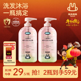 兔头妈妈儿童桃叶精华洗发沐浴露 婴儿洗沐二合一清洁保湿滋润温和500ml*2