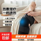 加热护膝盖电热膝肘关节按摩热敷胳膊老寒腿保暖理疗艾灸老人防寒缓解疼痛 【尝鲜体验】usb插电单支装