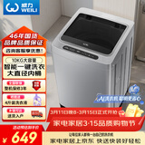 威力波轮洗衣机 10KG大容量全自动 智能称重13分钟快洗  自判水位一键洗衣XQB100-10099