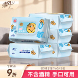 清风【李昀锐同款】EDI纯水湿巾 60片*5包 不含酒精手口可用湿纸巾