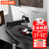ATSCORE显示器支架电脑支架桌面升降笔记本支架臂旋转底座增高架桌夹式【热卖款】承重2-10KG17-32英寸