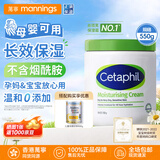 丝塔芙大白罐舒润保湿霜婴幼儿用敏感肌身体乳护肤跨境保税版不含烟酰胺 【明星单品】 550g 不含烟酰胺