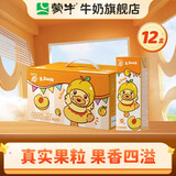 蒙牛 真果粒牛奶饮品礼盒装 Q弹果粒 【送女友推荐】 【黄桃果粒】250g*12盒