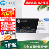 惠普（HP）307A原装硒鼓 ce740A 适用cp5225 5225n 5225dn硒鼓 CE742a-黄色（约7300页）