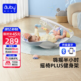 澳贝（auby）婴幼儿童玩具摇摇乐健身架哄睡摇椅脚踏琴新生儿礼盒生日新年礼物