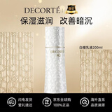 黛珂官方专柜AQ白檀水乳/美白水乳面霜套装清爽滋润套装提亮618特惠 白檀滋润单乳200ml