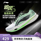李宁追风PRO丨跑步鞋男女同款轻量高回弹竞速训练碳板跑鞋ARPV017