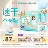 帮宝适散热王者一级帮拉拉裤新生儿婴儿尿不湿尿片超薄透气L+68