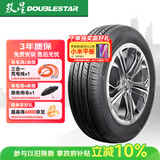 双星汽车轮胎 215/60R16 95V（超一年）适配天籁/雅阁/XR-V/帕萨特