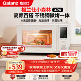 格兰仕（Galanz）微波炉家用不锈钢内胆23升800瓦高颜值小森林系列智能便捷微波炉烤箱一体机XRA(W0)