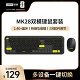 联想（Lenovo）无线蓝牙双模键鼠套装MK28 轻薄商务办公无线键盘鼠标套装适用台式机一体机笔记本平板 黑色