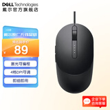 戴尔（DELL） MS系列蓝牙无线鼠标 有线鼠标 办公商务人体工学男女通用 适用戴尔华为惠普华硕电脑 MS3220黑 激光可编程有线鼠标 