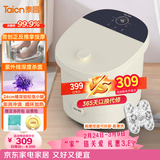 泰昌（Taicn）泡脚桶足浴盆加热恒温洗脚全自动电动按摩养生杀菌美足去角质防漏电送父母礼物三八节女神礼物 TC-908FL丨倾斜躺泡丨紫外线杀菌丨冲浪按摩 电动正反推拿按摩  28cm深桶泡小腿