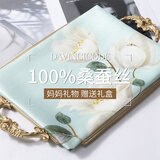 DAVINCICODE真丝丝巾女春高档桑蚕丝绸披肩围巾礼盒妇女节妈妈生日礼物女 画堂春 绿色