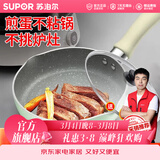 苏泊尔（SUPOR）宝宝辅食锅婴儿奶锅汤锅不粘食品级煮面热牛奶小锅蒸格电磁炉通用 薄荷绿【煎锅】带玻璃盖- 16cm