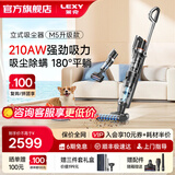 莱克【晒单100元】魔洁M5立式吸尘器多功能家用智能大吸力长续航无线吸灰除螨轻便手持除 【吸尘除螨】M5-魔洁