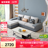 全友家居现代简约实木框架布艺沙发家用小户型客厅贵妃位转角沙发家具