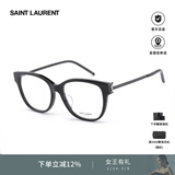 圣罗兰YSL超轻近视光学眼镜架时尚休闲镜框男女章若楠同款素颜框SL M48O SL M48O_BF-002银色LOGO