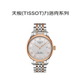 天梭（TISSOT）瑞士手表 力洛克系列自动机械男表情人节送礼T006.407.22.033