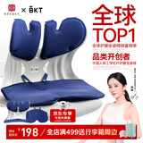 BKT护腰坐垫腰靠垫人体工学护腰久坐神器办公坐垫汽车座椅垫送父母
