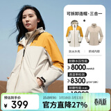 骆驼（CAMEL）冲锋衣男女士情侣款透湿防寒保暖摇粒绒三合一登山服 A1W13a1118