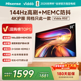 Vidda 海信电视55英寸 R55 2+32G 144Hz高刷高清护眼电视 家电国家补贴游戏液晶电视55V1KD-R 55英寸