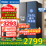 海尔（Haier）冰箱519升大冷冻对开门一级能效超薄双变频风冷无霜嵌入式电冰箱 【对开门热卖爆品】519升双变频|DEO净味|