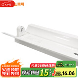FSL佛山照明T8led灯管空支架单双管双端带罩串联长条日光灯 （加高加宽）单管带罩1.2米