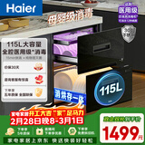 海尔（Haier）115L消毒柜嵌入式 灭菌舱系列三层 家用消毒碗柜 紫外线+光波巴氏消毒 0臭氧 快消 婴儿奶瓶EB071