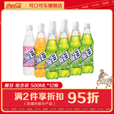 Coca-Cola可口可乐 醒目 碳酸果味饮料 汽水 500ml 整箱装 【经典回归】 苹果味*4+蜜桃味*4+菠萝味*4 500ml*12瓶