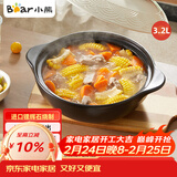 小熊（Bear）砂锅 宽口煲仔饭炖锅耐高温不开裂3.2L 家用煲汤沙锅燃气灶陶瓷锅
