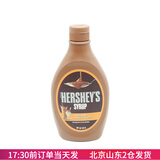 好时（Hershey’s）巧克力味糖浆进口黑巧克力酱摩卡咖啡奶茶甜品可可酱烘焙原料 焦糖风味调味糖浆623g