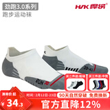 悍将（HNK）专业跑步袜子男女马拉松跑步袜子毛巾底压缩袜吸湿透气速干运动袜 3.0白色-单双装 M(39-41)