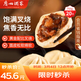 广州酒家叉烧包750g 20个 早餐半成品 广式早茶点心包子食品开学季