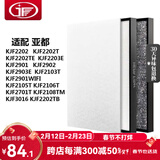 JF 适配亚都空气净化器过滤网 滤芯 KJF3016/2106T/2701T/2203E