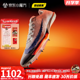 耐克田径精英巴黎新款  Nike Maxfly 2 FP耐克男女碳板气垫短跑钉鞋 FD8396-900/巴黎配色/Maxfly 2代 42