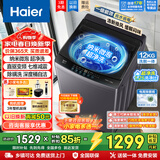 海尔（Haier）直驱变频10/12公斤波轮洗衣机全自动七维减震HP电离除菌螨桶自洁抗菌线屑过滤器预约 清新换风+纳米微泡超净洗1.25洗净比 波轮 12kg