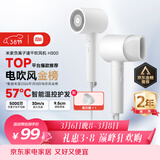 米家小米电吹风负离子护发速干吹风机H300家用学生宿舍送女友新年礼物推荐生日礼物推荐三八节女神礼物