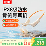 园世X24 骨传导游泳耳机 游泳运动蓝牙耳机 蓝牙6.0 IPX8防水 32G内存MP3 跑步骑行健身