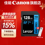 佳能单反微单相机内存卡 SD卡 佳能R100 R50 R10 R7 R8 RP R6 R6二代 R5二代 200D 90D 6D2 5D4 G7X23 佳能相机专用卡128G 150MB/S【入门优选